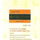 국선도 초급 이미지