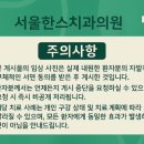 서울한스치과의원 이미지