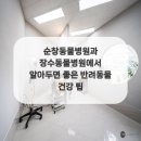 순창 동물병원 이미지