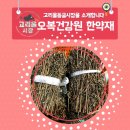 오복건강원 이미지