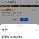 텍사스12 바베큐
