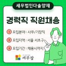 세무법인다솔양재