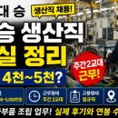 대승자동차부품