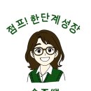 한솔동금강프라자금강방향 | 딥매쓰 10월 학습 후기 | 진짜 실력 향상을 만드는 맞춤수학의 힘ㅣ노은역 점프수학 교습소