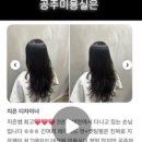 공주되는미용실