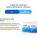 자연내림호관원 | 호관원 후기 다 찾아 봤어요
