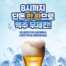 당나발포차 부산남포점 | [부산 남포동 술집] 남포동에서 핫한 분위기를 함께 할 수 있는 술집 맛보다 그냥 분위기 ‘당나발포차’