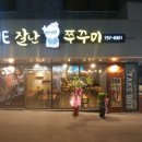 더쭈꾸미 이미지