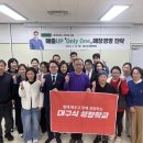 더나음컴퍼니 | 대구식 성장학교 3월 특강 후기 - 꿈벗컴퍼니 박대호 대표 초청 | 〈매출UP Only One 매장경영 전략〉