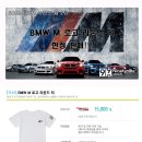 (판매종료)★★ BMW M 로고 라운드 티!! 매냐회원 특가이벤트 - 수량 소진시 마감됩니다^^★★ 이미지