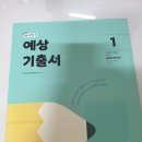 2025년 시험을 준비하는 학생입니다 이미지