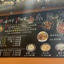 홍사부마라탕 이미지