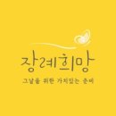 근로복지공단 대전병원 장례식장 이미지