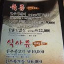 중구 / 한우생갈비/국일생갈비 이미지