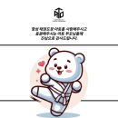 아토 태권도장 이미지