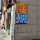 명종주유소 이미지