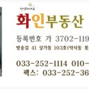 화인 공인중개사사무소 이미지