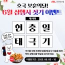ABL생명 2025년 6월 호국보훈의 달 삼행시 이벤트 ~6.15 이미지