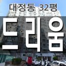 드리움공원 버스정류장 이미지