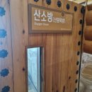 동구사우나 이미지