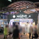 영빈여관 | 제주도1박2일 뚜벅이여행 가보자고 Day1