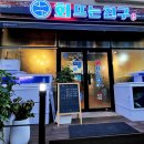 회뜨는친구 이미지
