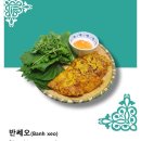 반마이 - 파주시 교하로 555 | 반마이