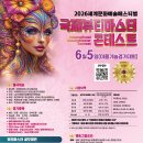뷰티마스터