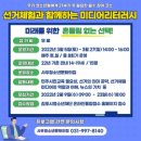 청소년 미디어 리터러시 이미지