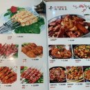 빈이네양꼬치 이미지