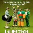 네남자 이미지