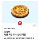 뚜레쥬르 경주금장점