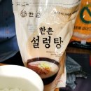 한촌설렁탕(강동명일점)