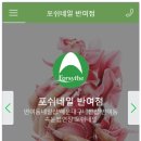 반여점 포쉬 네일