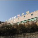 썸 드라이브인 호텔 이미지