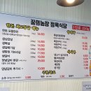 안마실농장 | [ 주안역 | 또또갈집 ] 가성비 퀄리티 다잡은 솥뚜껑삼겹살 주안맛집 꿈의농장정육식당 주안점