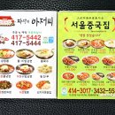 잠실당구장 이미지