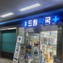 마곡나루약국 이미지