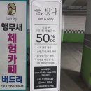 늘빛나 이미지