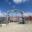 정후공인중개사사무소 이미지