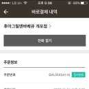 그릴맨바베큐