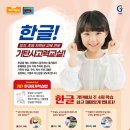 지엘유치원 이미지