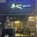 우심서구 이미지