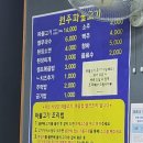 원주파불고기 이미지