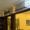 좋은아침페스츄리(배곧점)