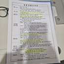 바른사랑병원 | [일상] 신림 바른사랑병원에서 인대재건술을 하다!수술후기(1/2)