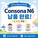 군산현대의원 | [납품 후기] (주)허지스헬스케어ㅣMindray Consona N6ㅣ조이소아과