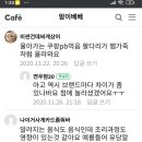 [공지] 내마미 떡뻥 이름 바꾸면 모를 줄 알고? 사고 치고 신분 세탁, 무한추적해야