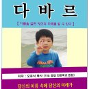 다바르 이미지