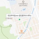 15단지도안공인중개사사무소 이미지